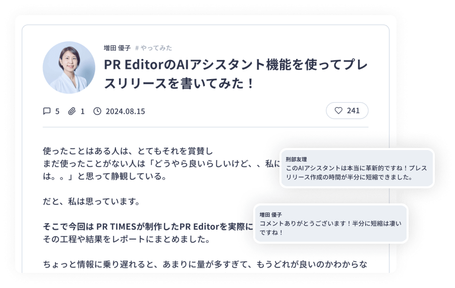 できること③活動報告で会員同士と交流