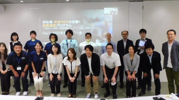 「次世代PR力を磨く超実践型プログラム」を浜松のスタートアップ・中小企業に特化して初開催