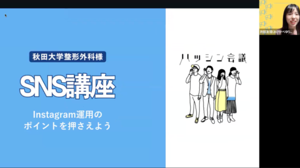 SNS講座を開催〜チームで運用していくための基礎を学び運用方針を策定〜